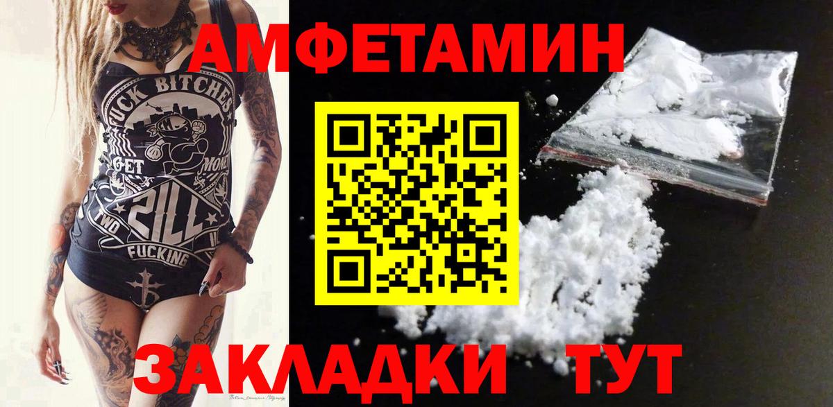АМФЕТАМИН 98% Советск