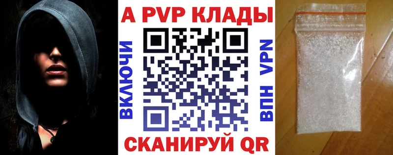 Альфа ПВП крисы CK Советск