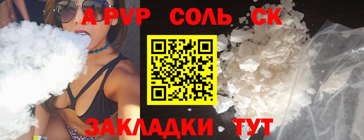 Alfa_PVP мука Советск