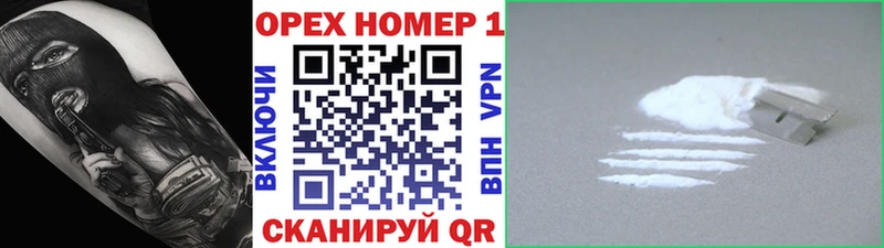 Кокаин 97% Советск