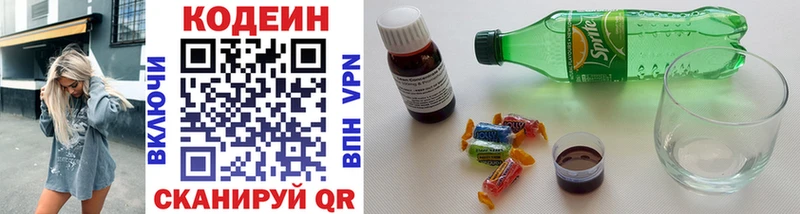 Codein Purple Drank  KRAKEN маркетплейс  Советск  где купить наркоту 