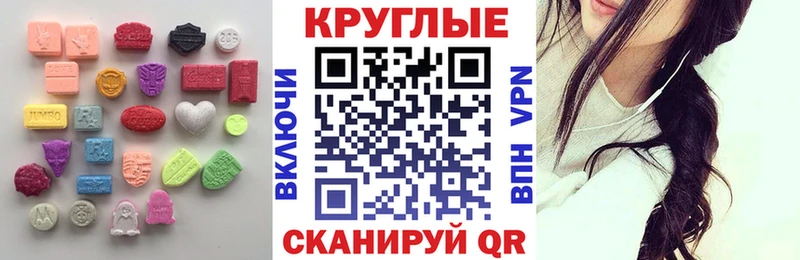 продажа наркотиков  Советск  ЭКСТАЗИ таблы 