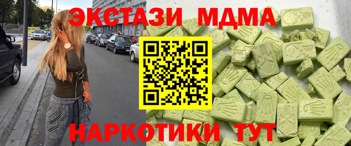 Советск  ЭКСТАЗИ  Вход с VPN  Ecstasy VHQ 