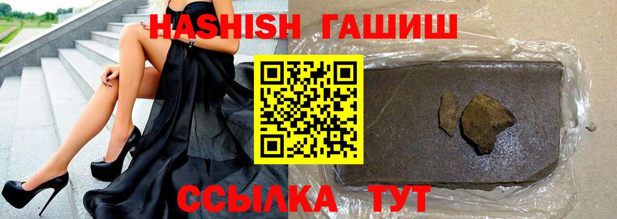 Гашиш гашик  Гашиш  Вход с VPN  Советск  ГАШИШ хэш 