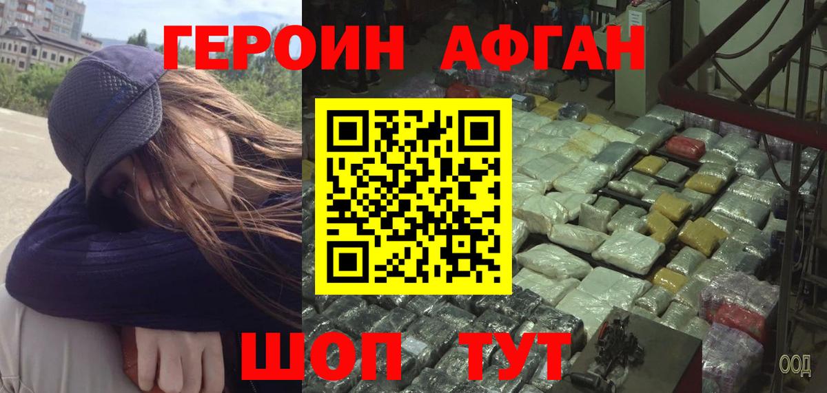 Советск  Героин Heroin  Вход с VPN 