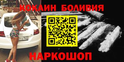 кокаин Нальчик