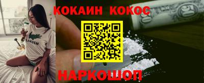 кокаин Нальчик