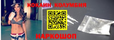 кокаин Нальчик