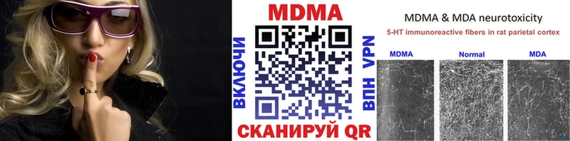 MDMA VHQ даркнет состав Советск купить закладку