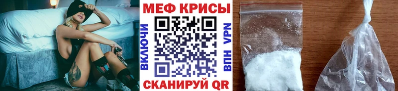 Мефедрон кристаллы  где найти   Советск 
