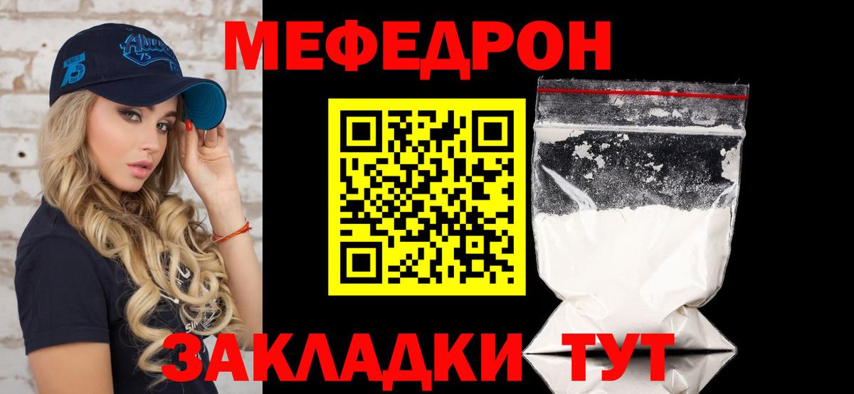 МЕФ кристаллы Советск