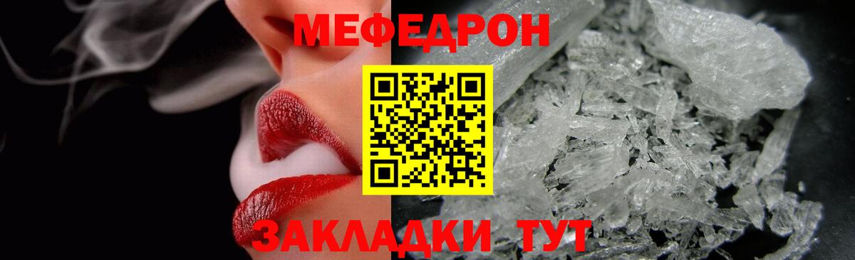 Советск  МЕФ VHQ  Мефедрон 4 MMC  Вход с VPN 