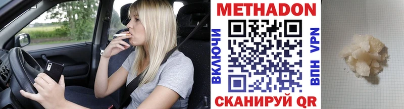 Метадон VHQ  Советск 