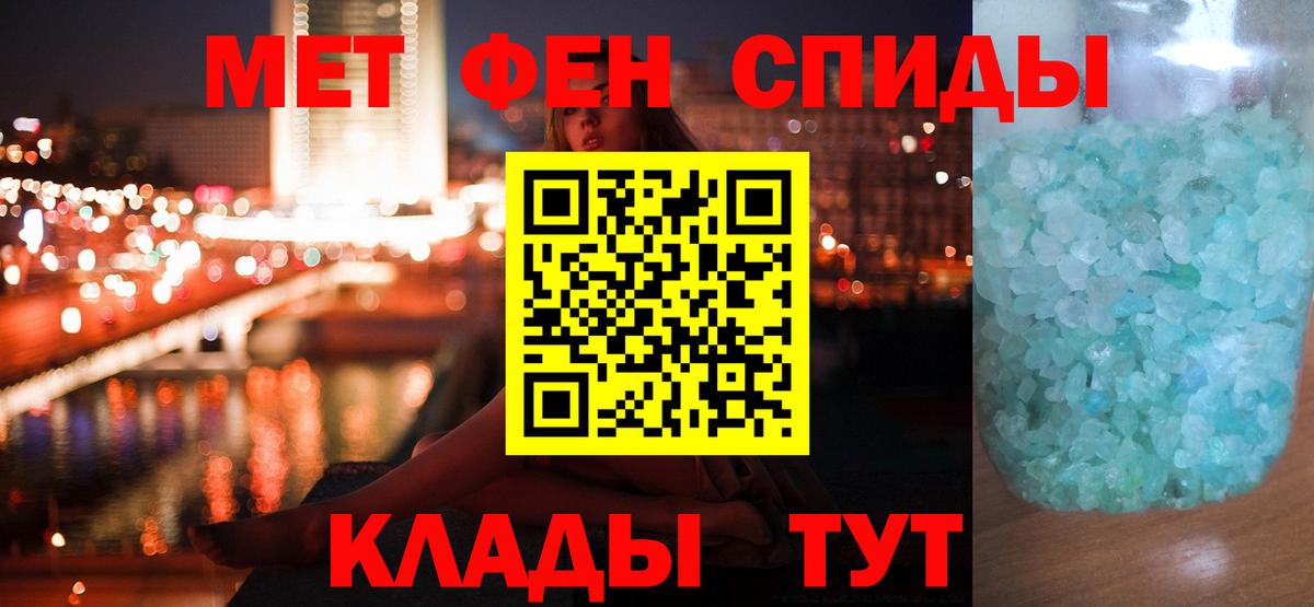 Советск  МЕТАМФЕТАМИН винт  Вход с VPN 