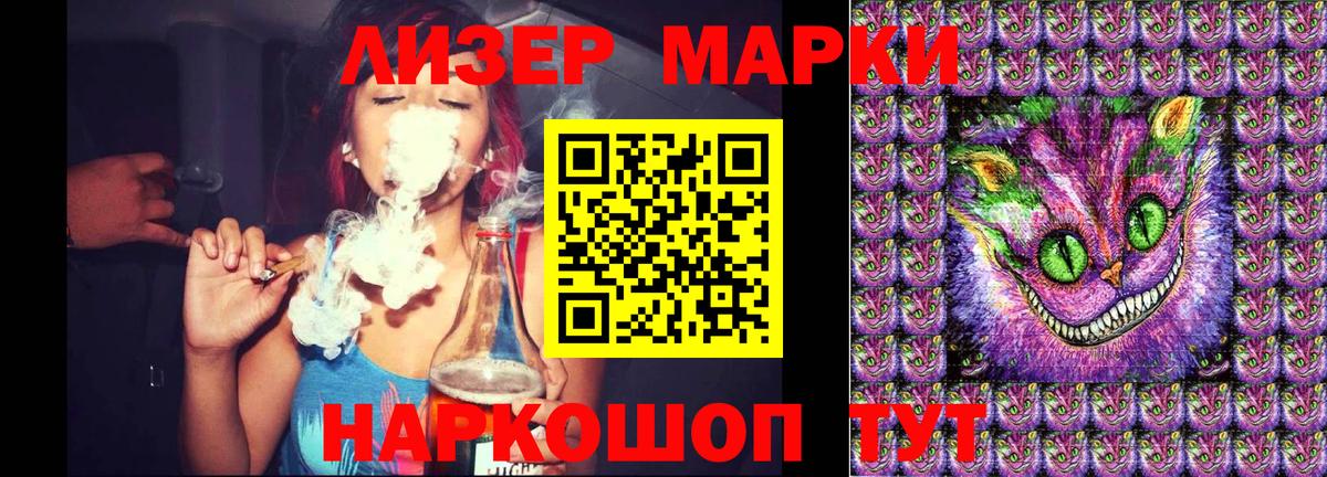 Марки 25I-NBOMe 1,8мг Советск