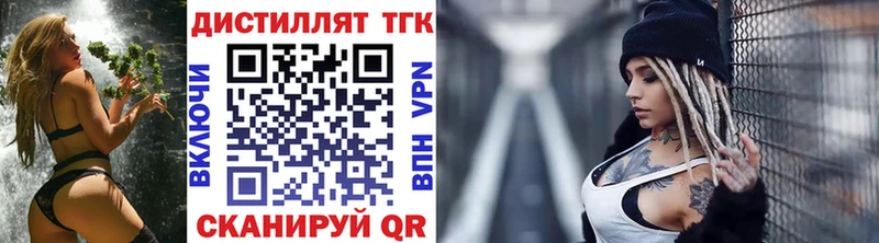 Дистиллят ТГК вейп  дарнет шоп  гидра вход  Советск 
