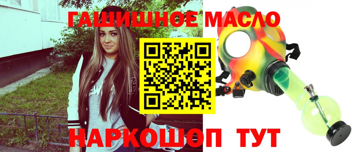 ТГК жижа  Вход с VPN  Советск 
